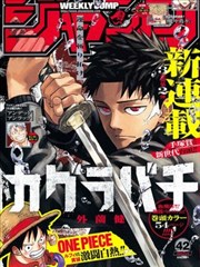 原作漫画页面截图